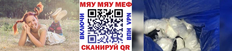 Мефедрон Белоярский