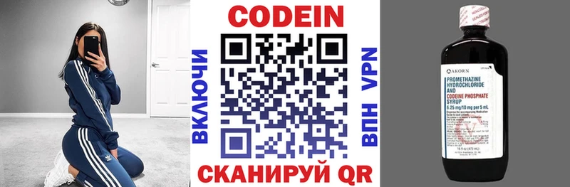 Кодеин напиток Lean (лин)  Купить  Белоярский 