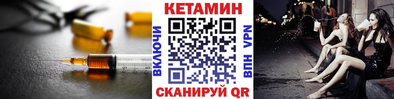 КЕТАМИН VHQ  Купить где  Белоярский 