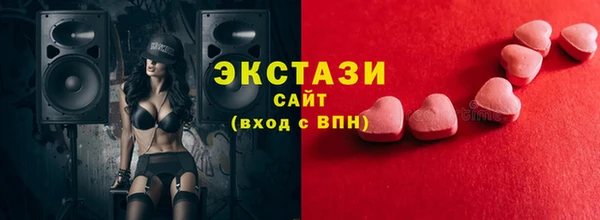 экстази Бородино