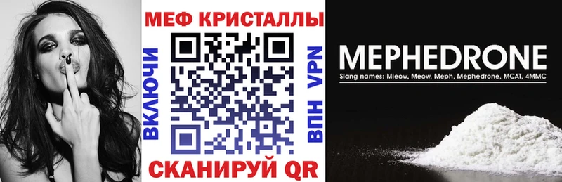 Купить закладки  Белоярский  Мефедрон мяу мяу 