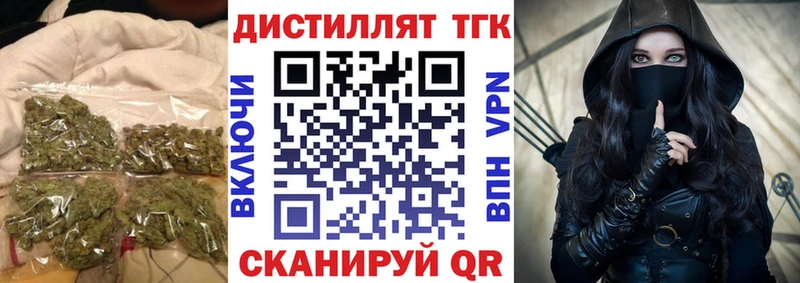 Купить закладки  Белоярский  ТГК вейп 